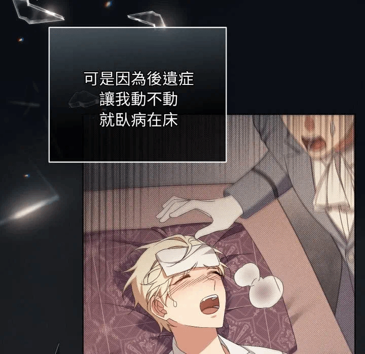 第14话 第 72 页