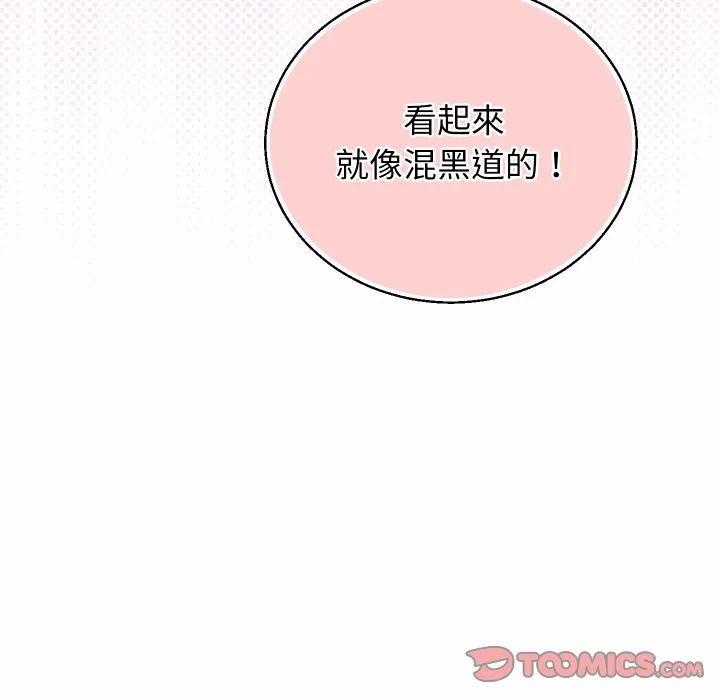 第36话 第 21 页