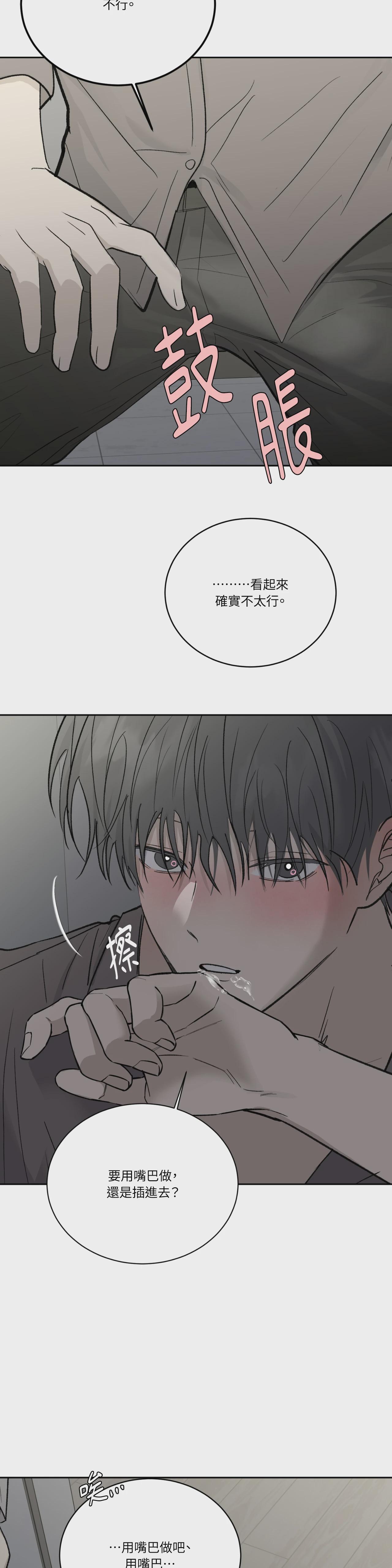 第44话 第 29 页