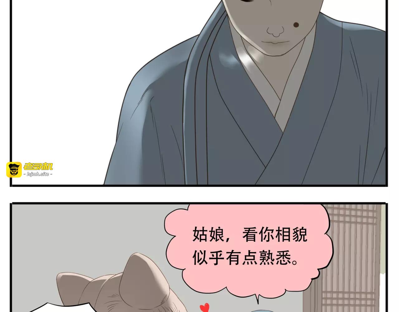 第45话 照雪公主 第 7 页