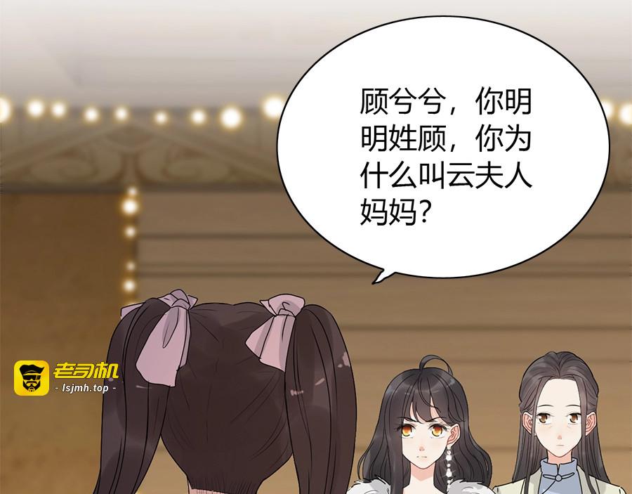 第228话 🐻孩子别管闲事 第 67 页