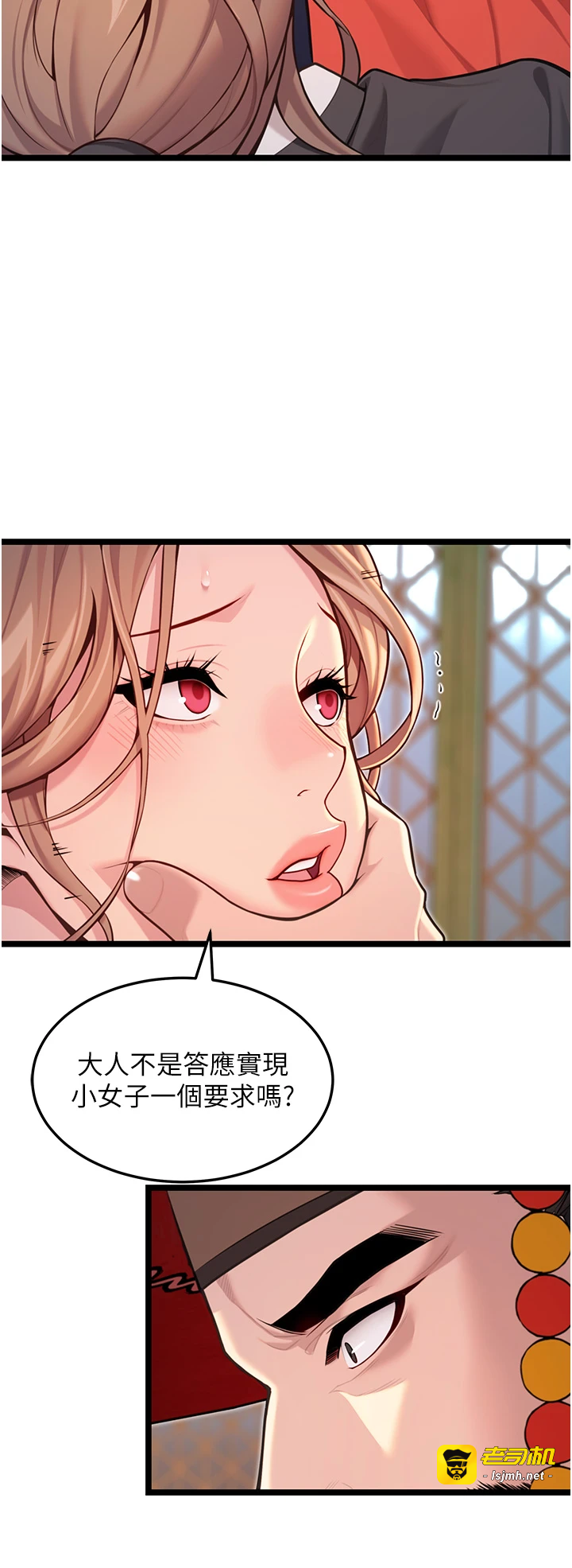 第59话 - 怀揣祕密应香约 第 23 页