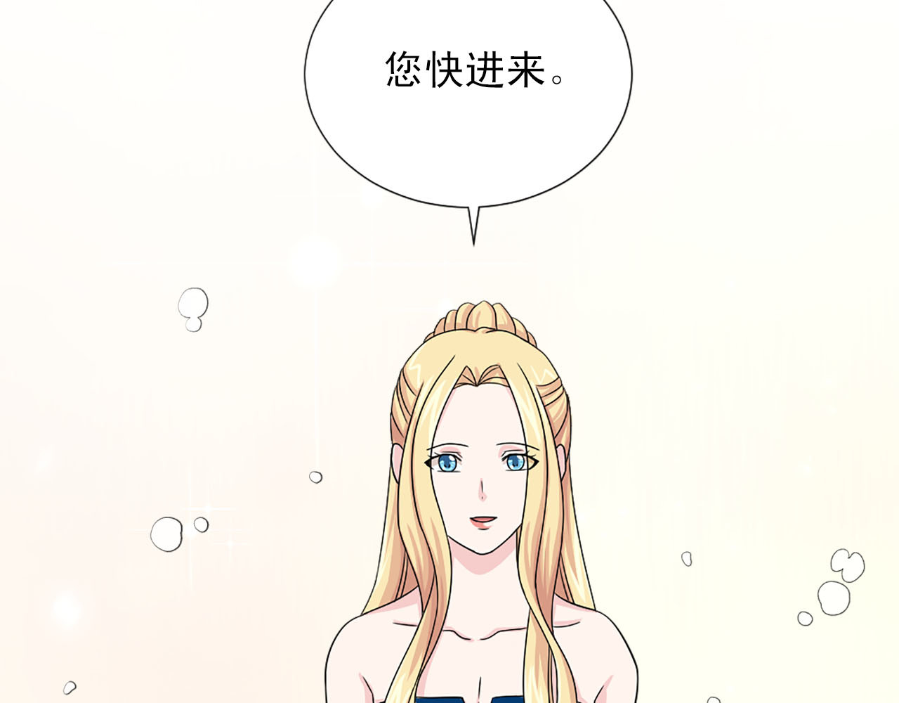第60话 解围 第 40 页