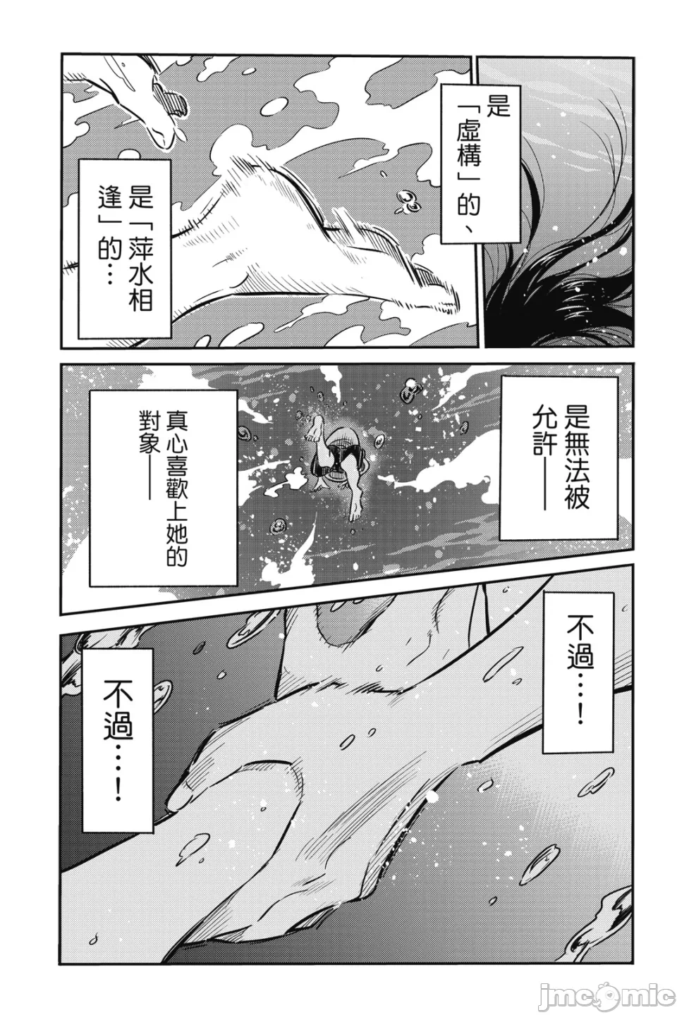 第5话 第 180 页