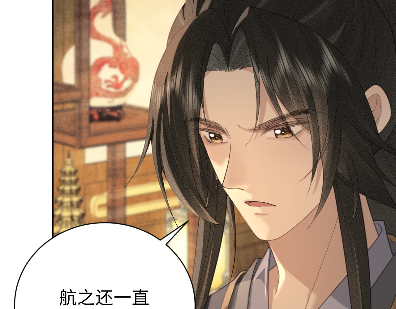 第23话 相互理解 第 66 页