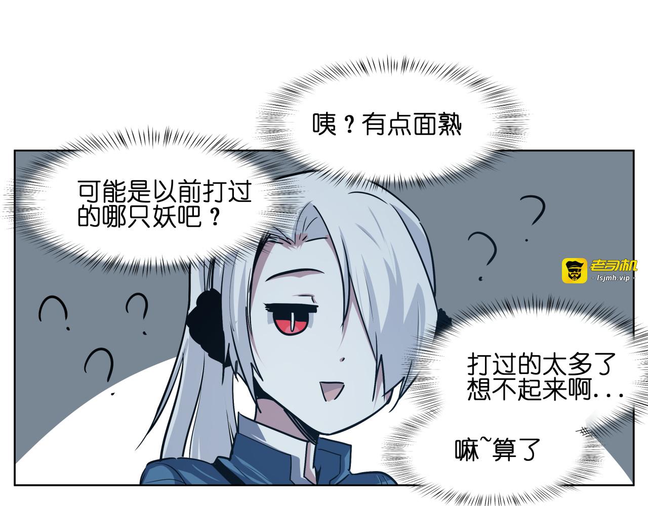 第14话  闪瞎眼的逆袭 第 17 页
