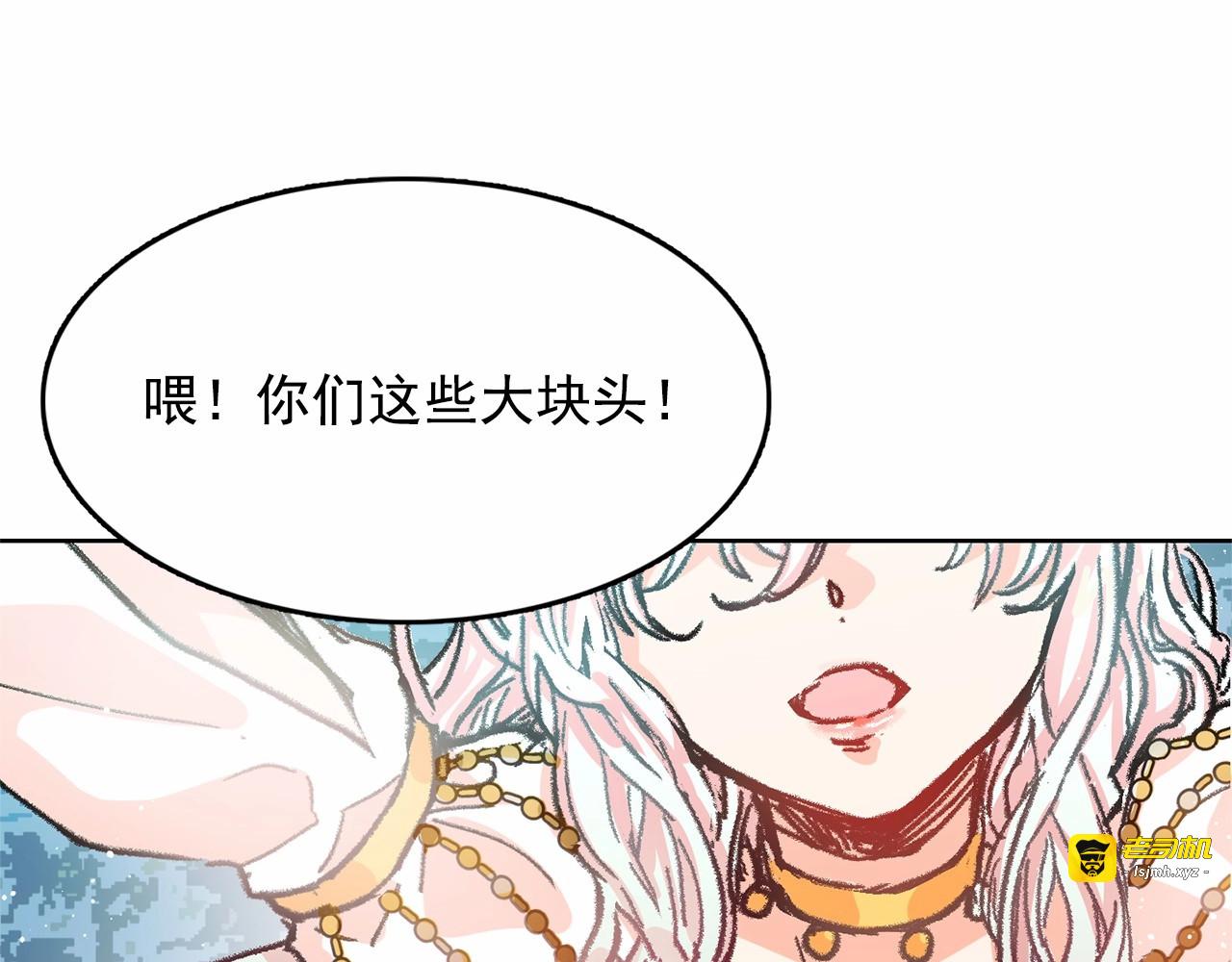 第1话 囚犯魔女美瞎你！ 第 45 页