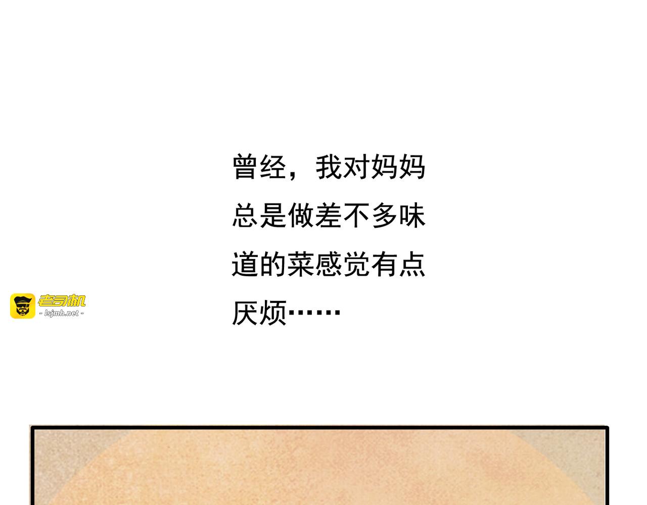 第11话 背后的真相 第 3 页