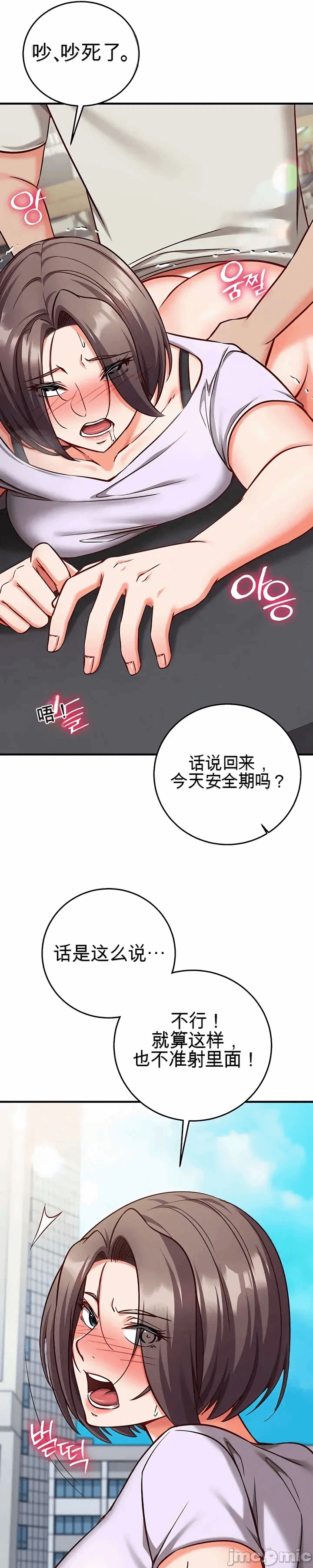 第20话 第 29 页