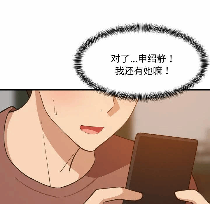 第74话 第 18 页