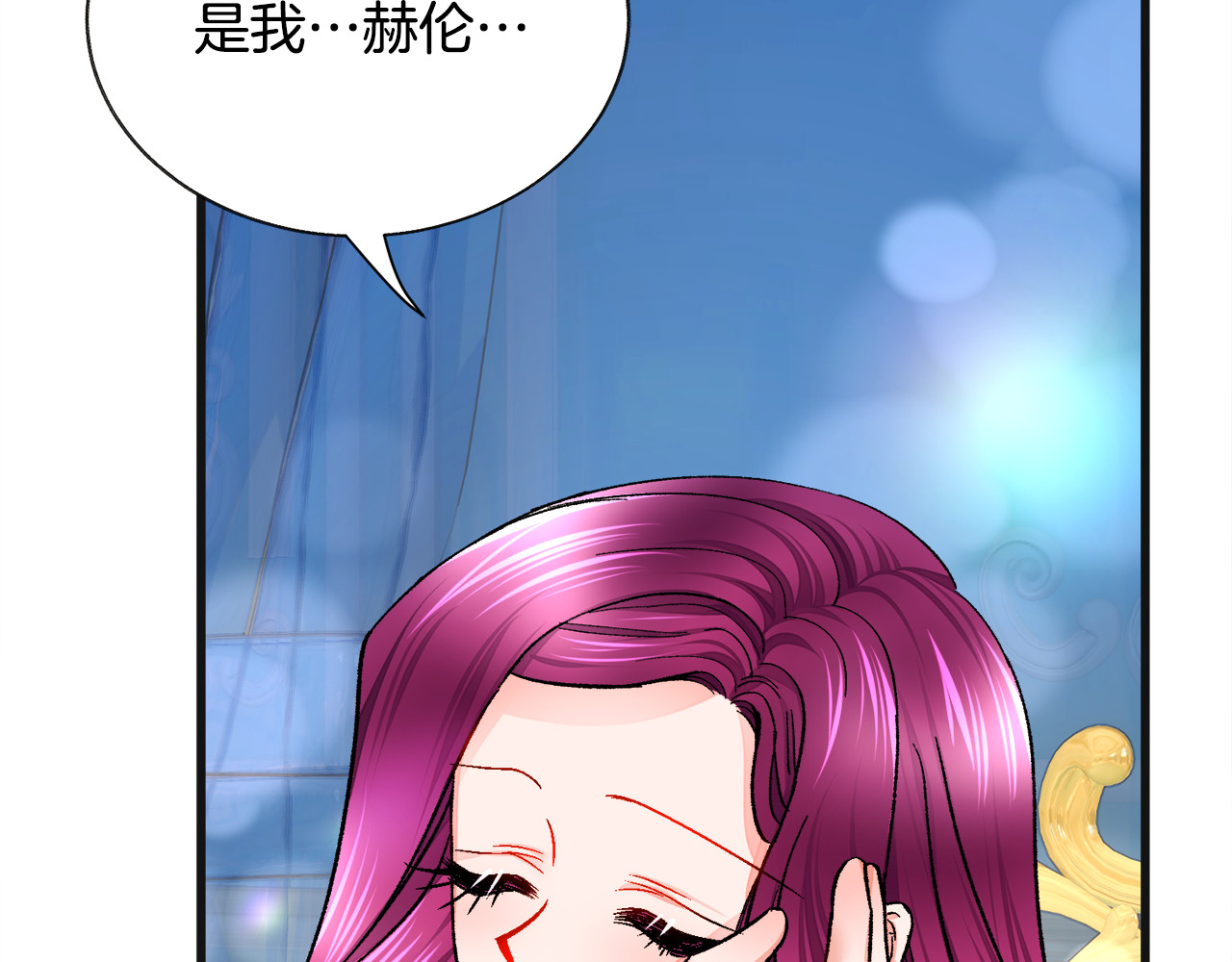 第58话 苏醒 第 44 页