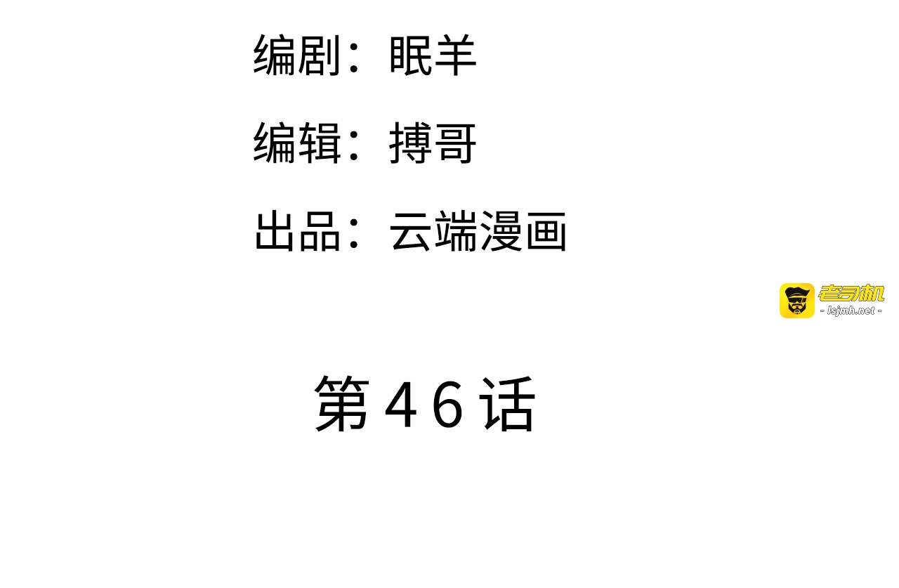 第46话 墓园 第 5 页
