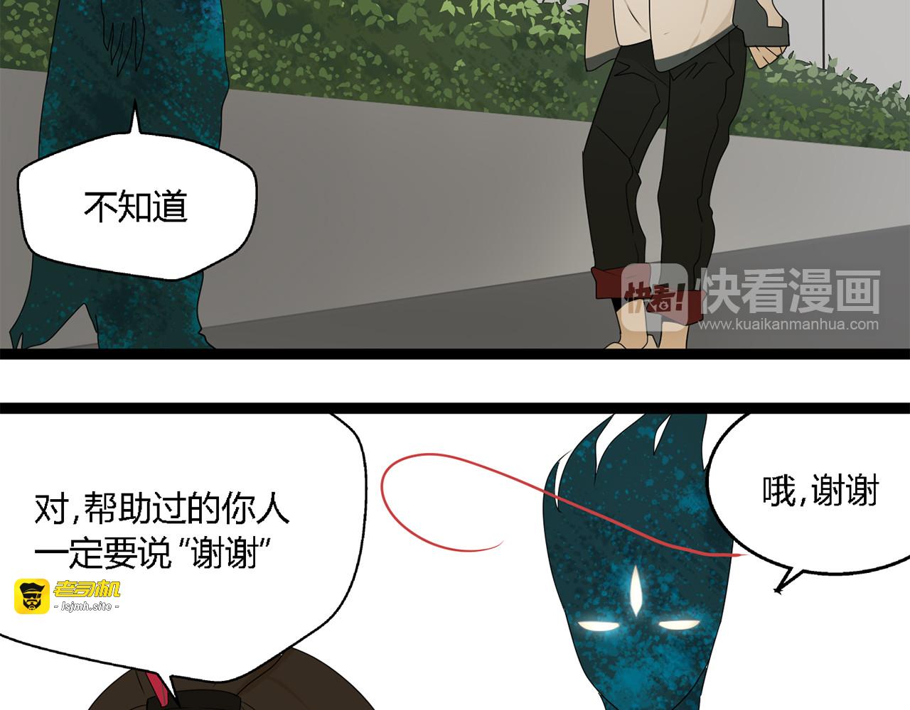 第3话（上）  这家伙到底是什么！ 第 9 页