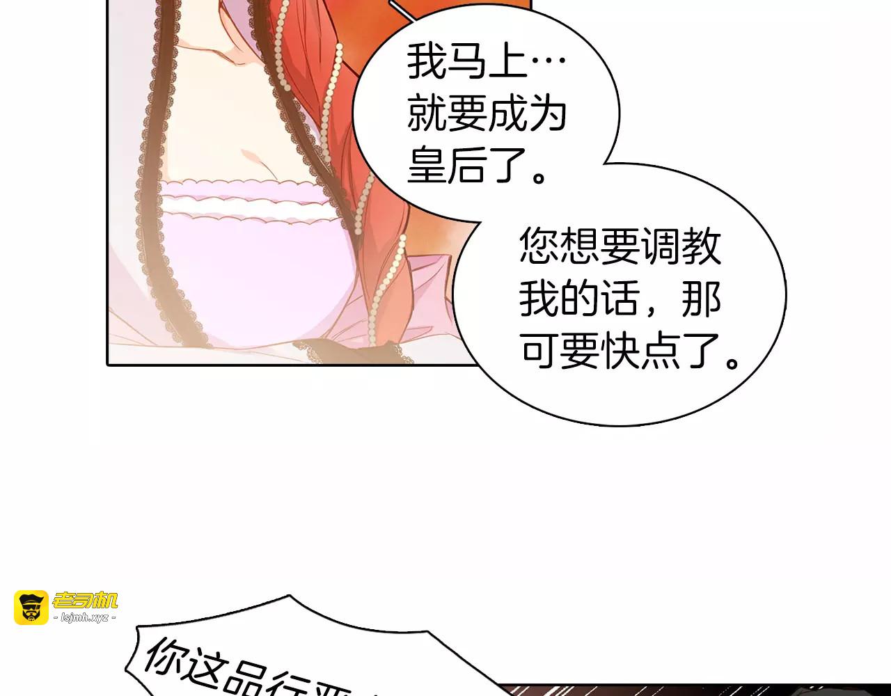 第11话 树立威信 第 115 页