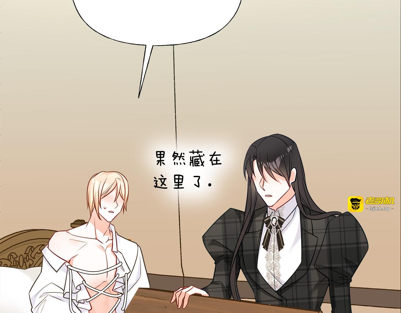 第63话 失忆 第 111 页