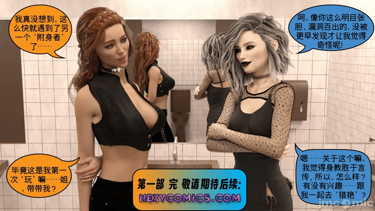 [Nexstat/Nexy Comics] Bar Hopping Part 1 第一话 - 62