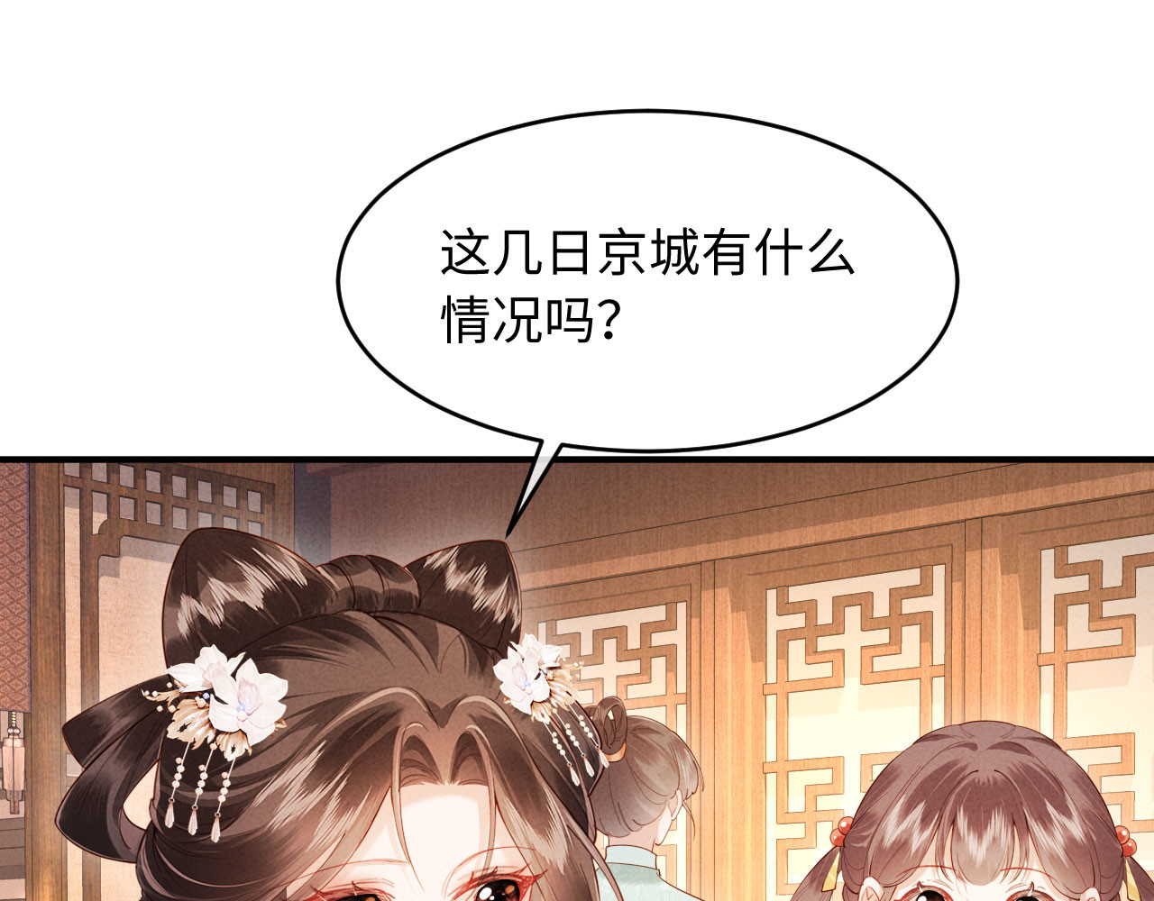 第48话 见招拆招 第 14 页