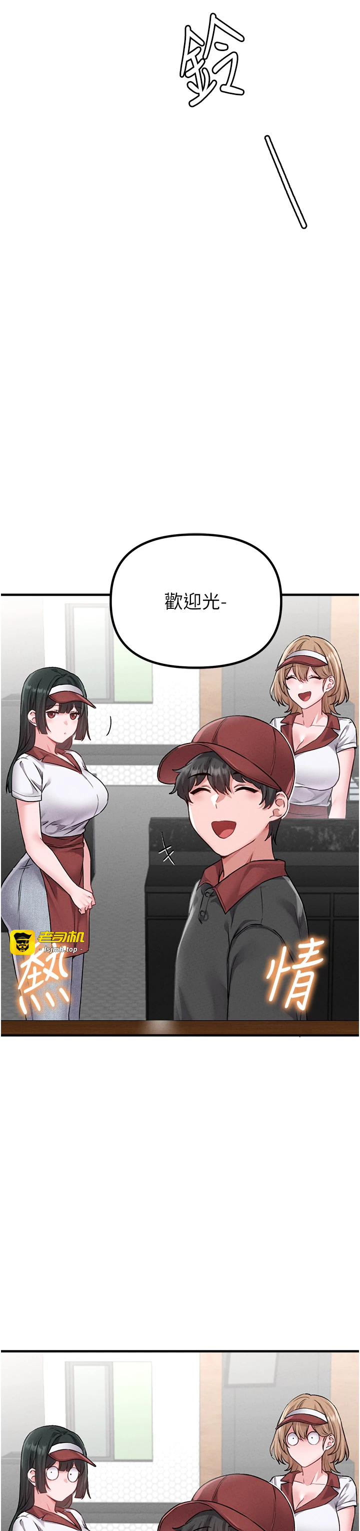 第11话 - 淫荡女vs.地雷女?! 第 23 页