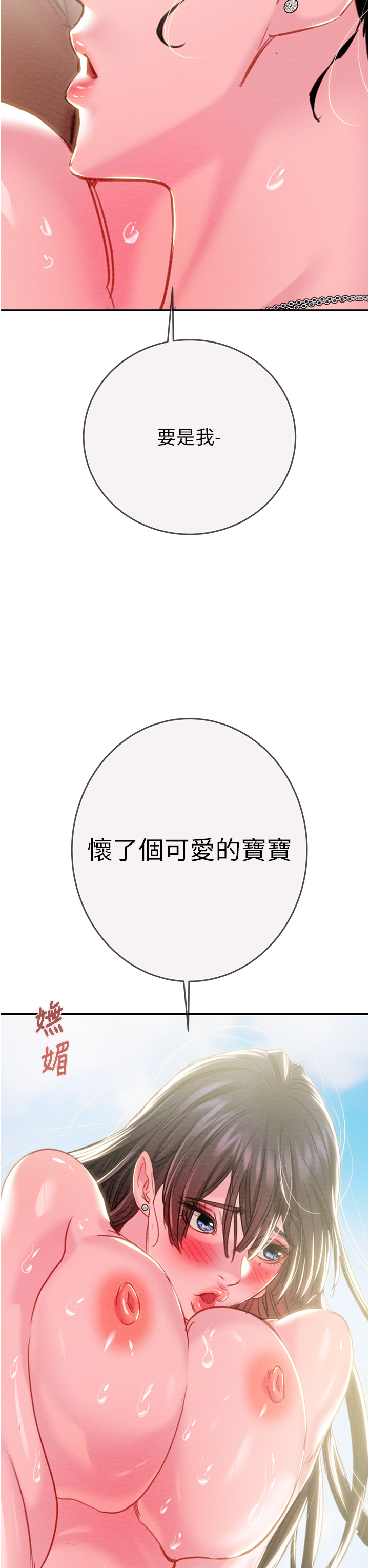 第92话 第 56 页