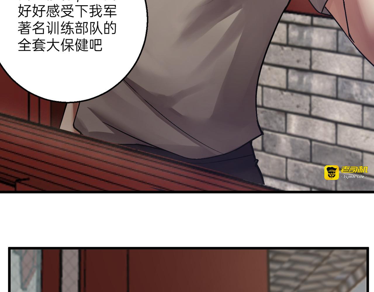 第13话 第 43 页