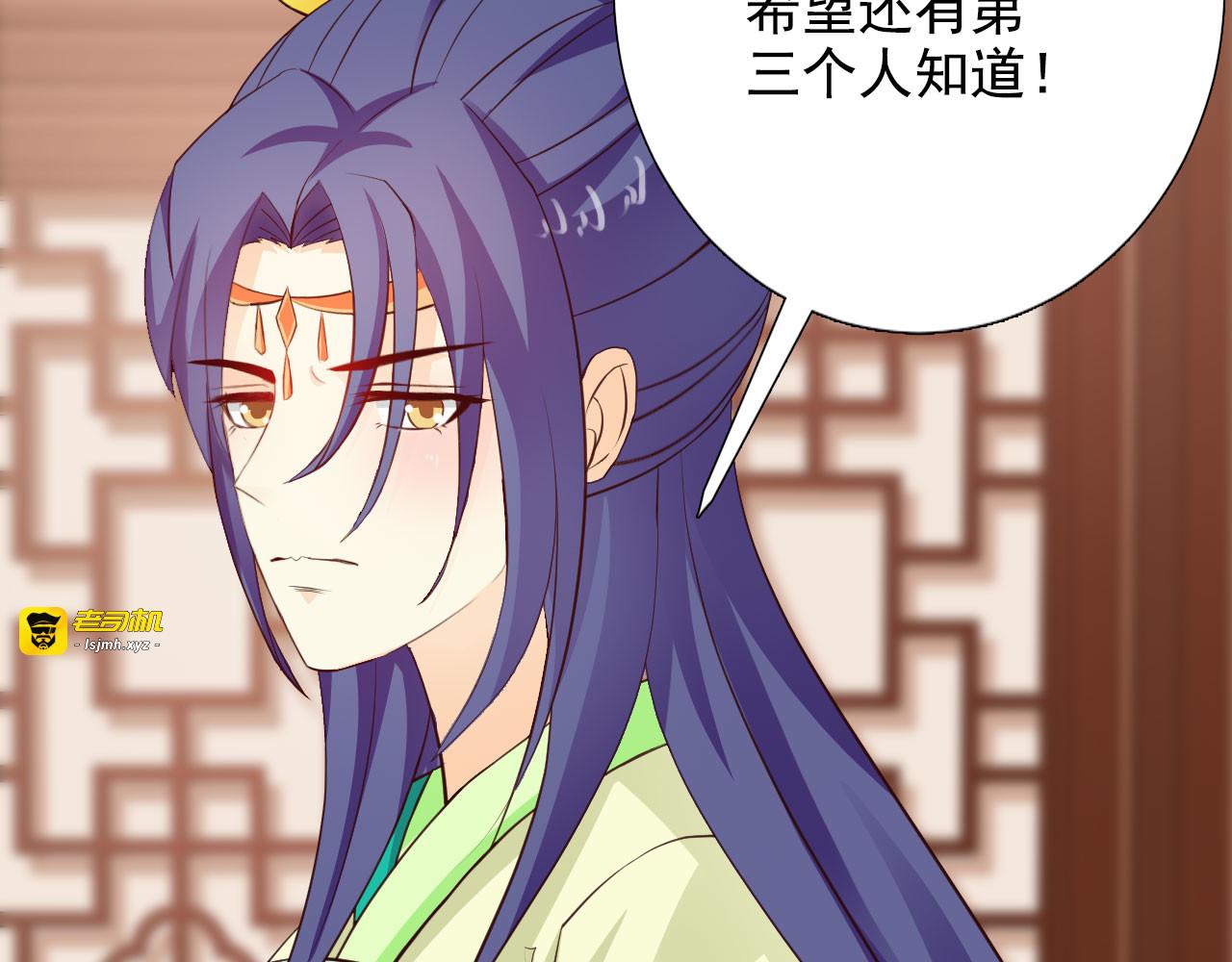 第29话 第 11 页