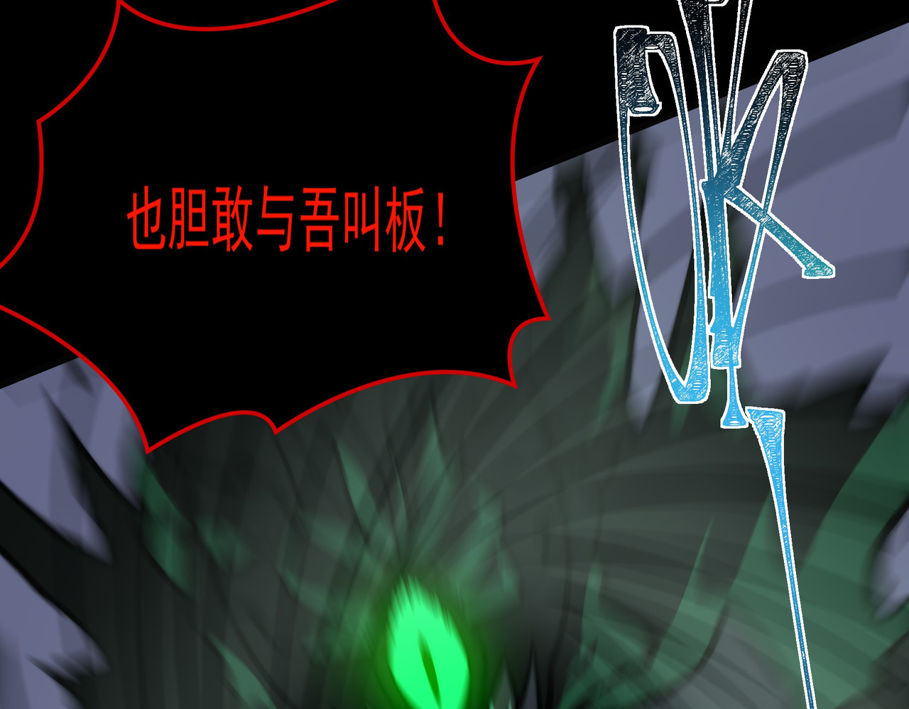 第36话：致幻，绝地反击 第 10 页