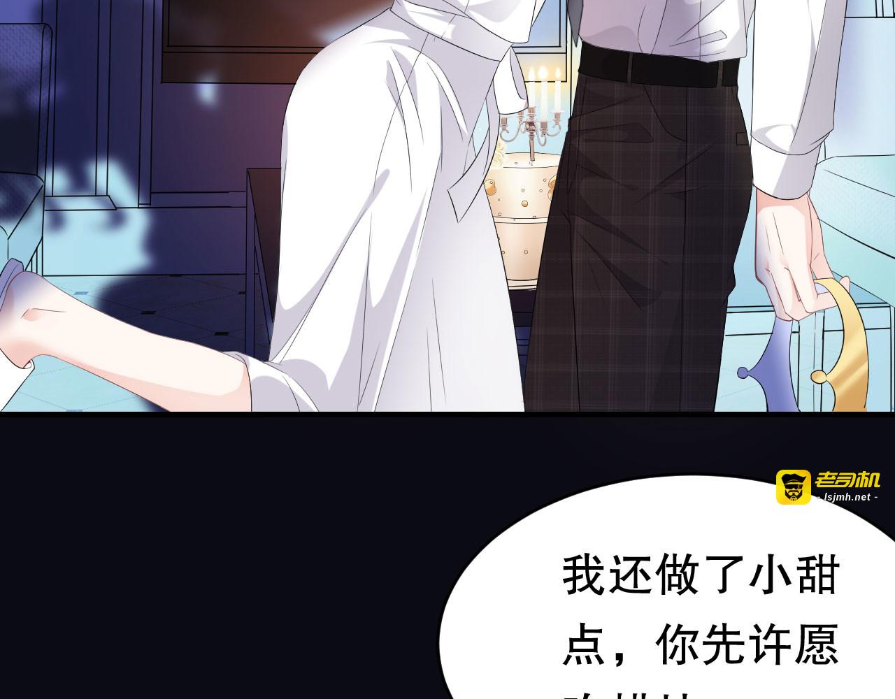 第74话 生日快乐 第 71 页