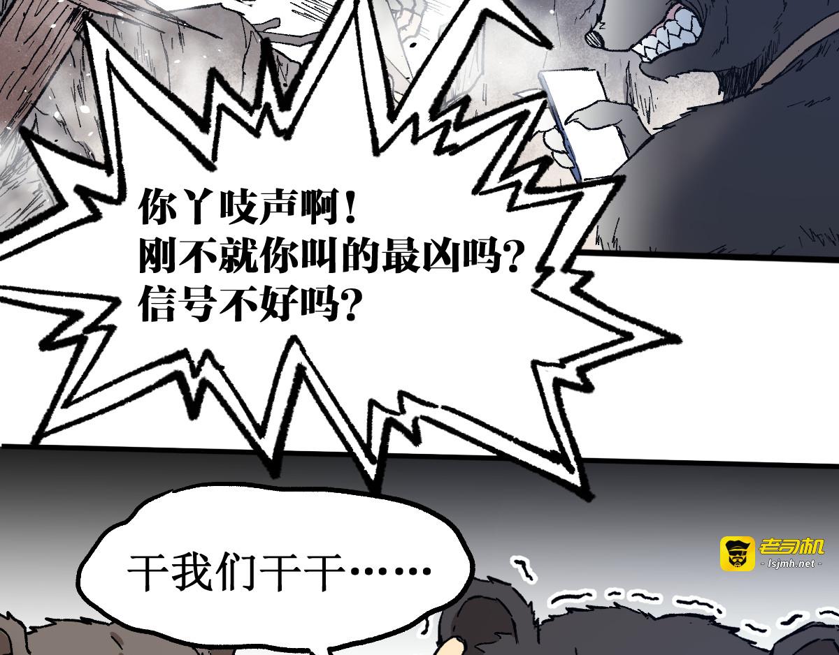 第100话 结束战斗 第 47 页