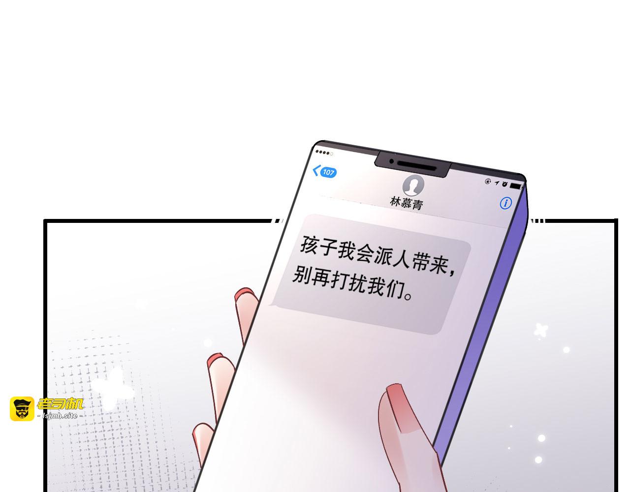 第178话 夺回孩子 第 33 页