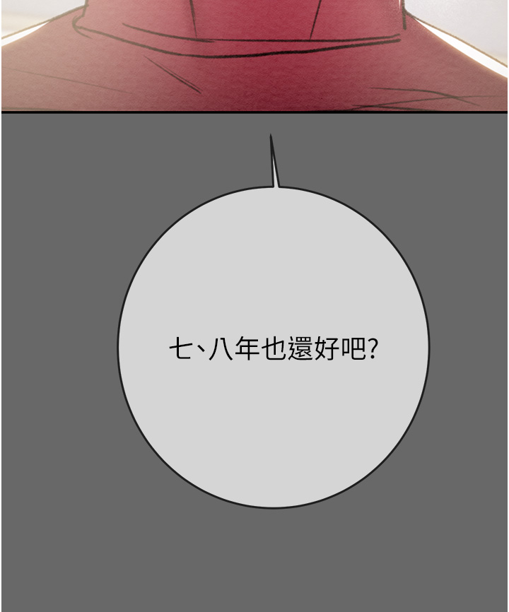 第91话 第 51 页