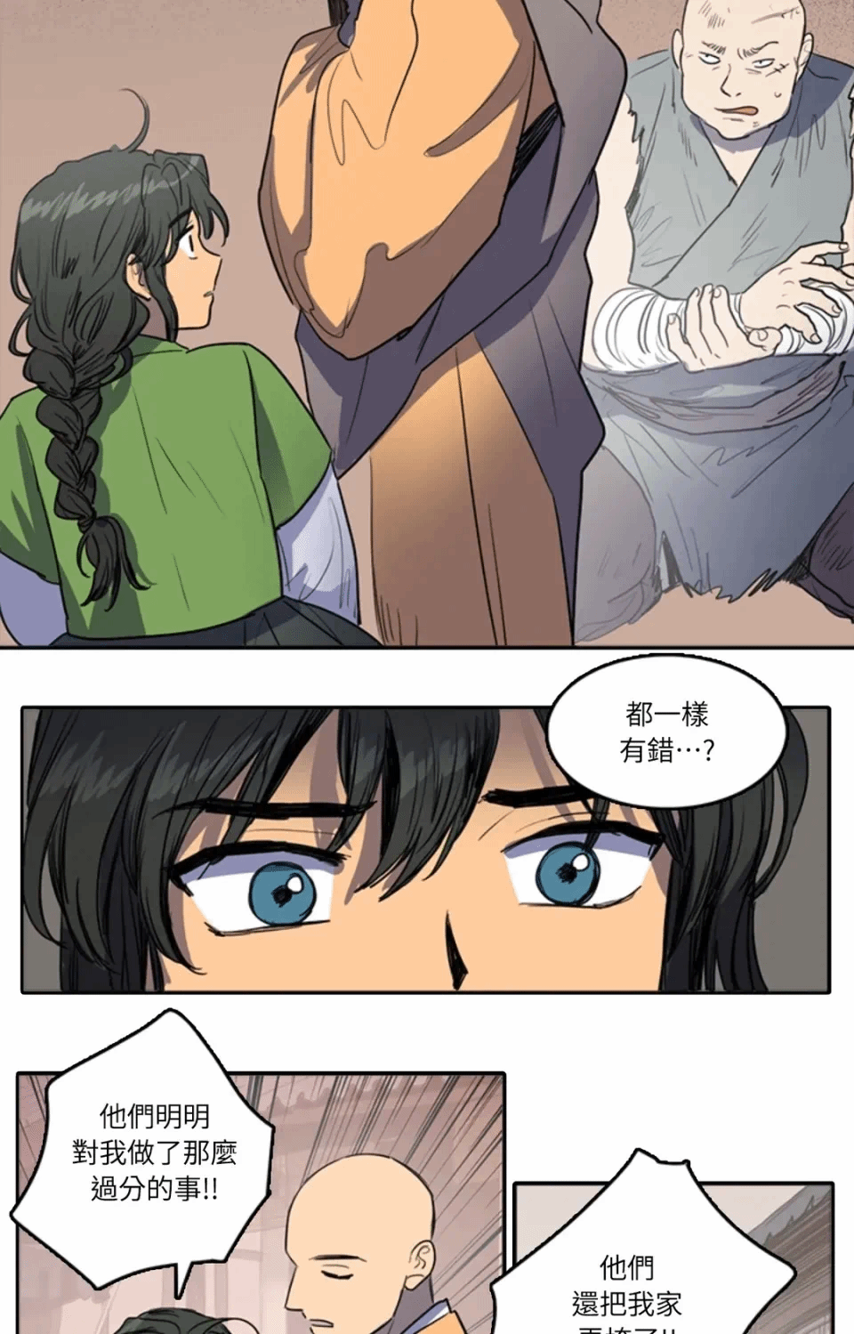 第37话 第 5 页