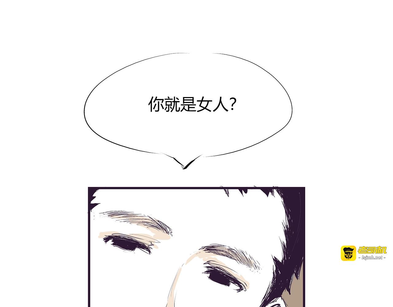 第54话 酝酿：我想娶她 第 229 页