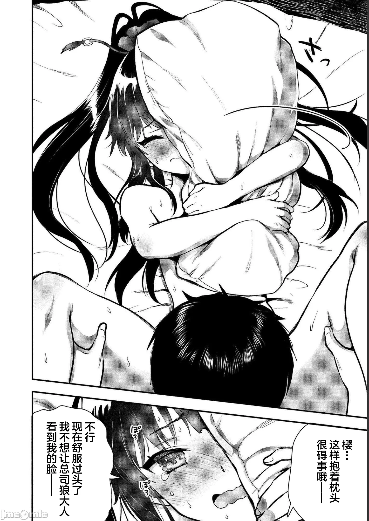 由魔剑师的魔剑开始的为了魔剑的后宫人生 [小岛纱] 魔剣师の魔剣による魔剣のためのハーレムライフ 第11话 - 6