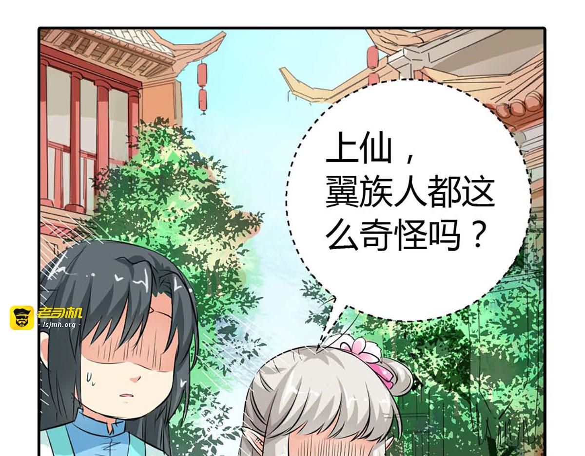 第83话 第 43 页