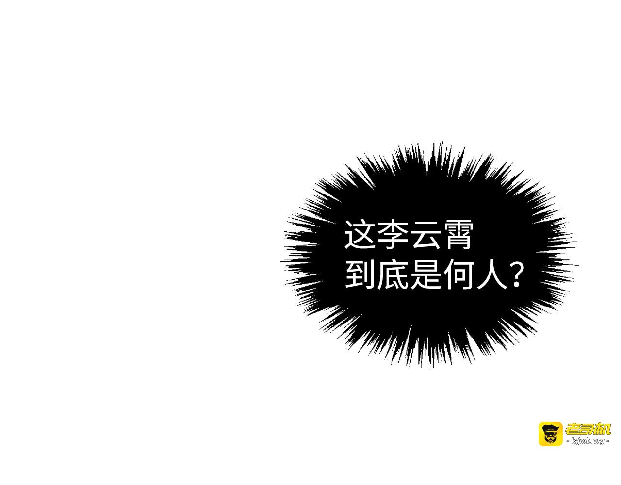 第434话 潜入无定河 第 101 页