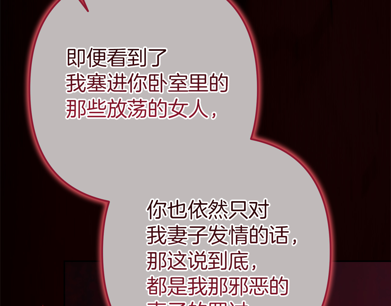 第99话 这竟然是爱 第 248 页