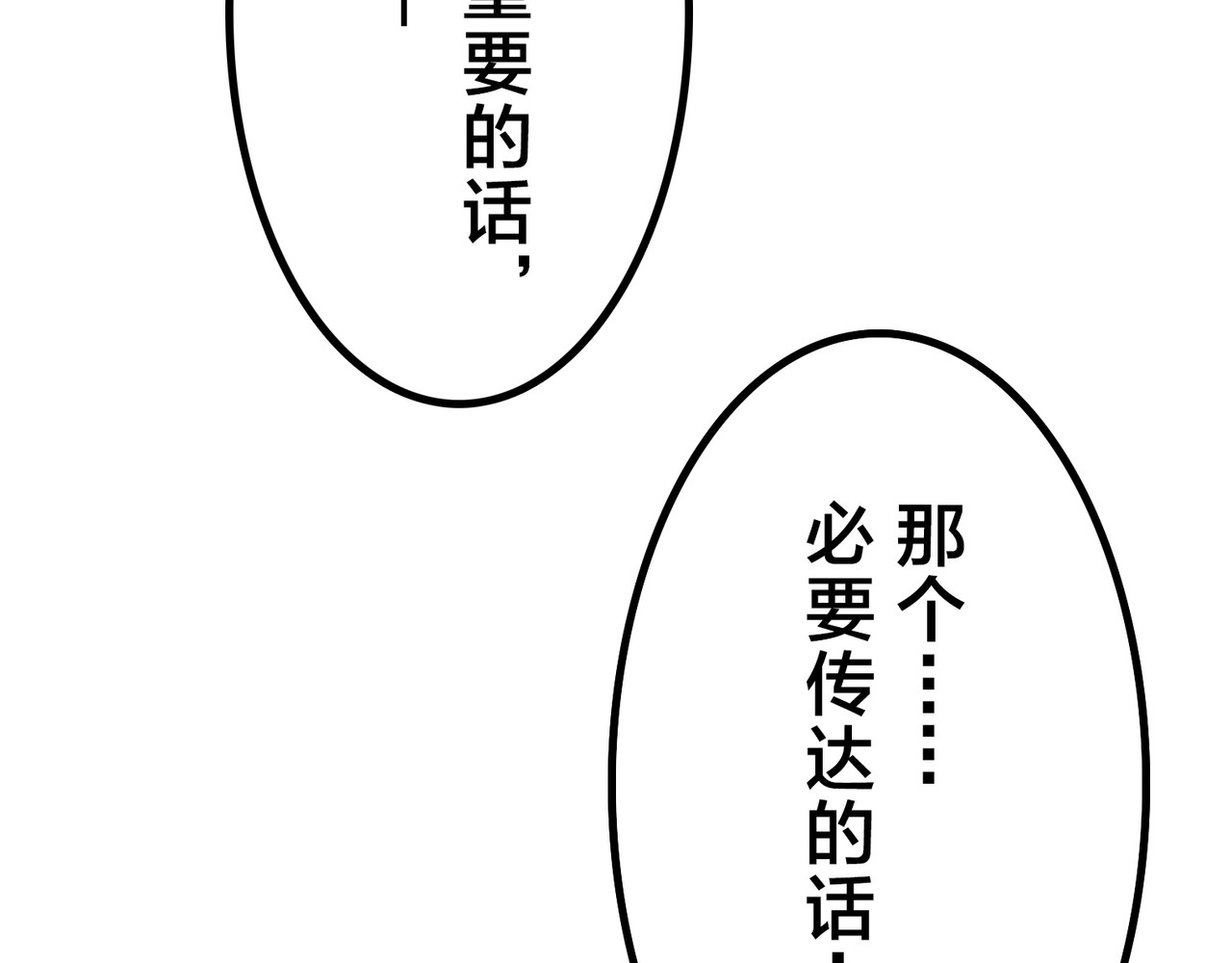 第29话 第 132 页