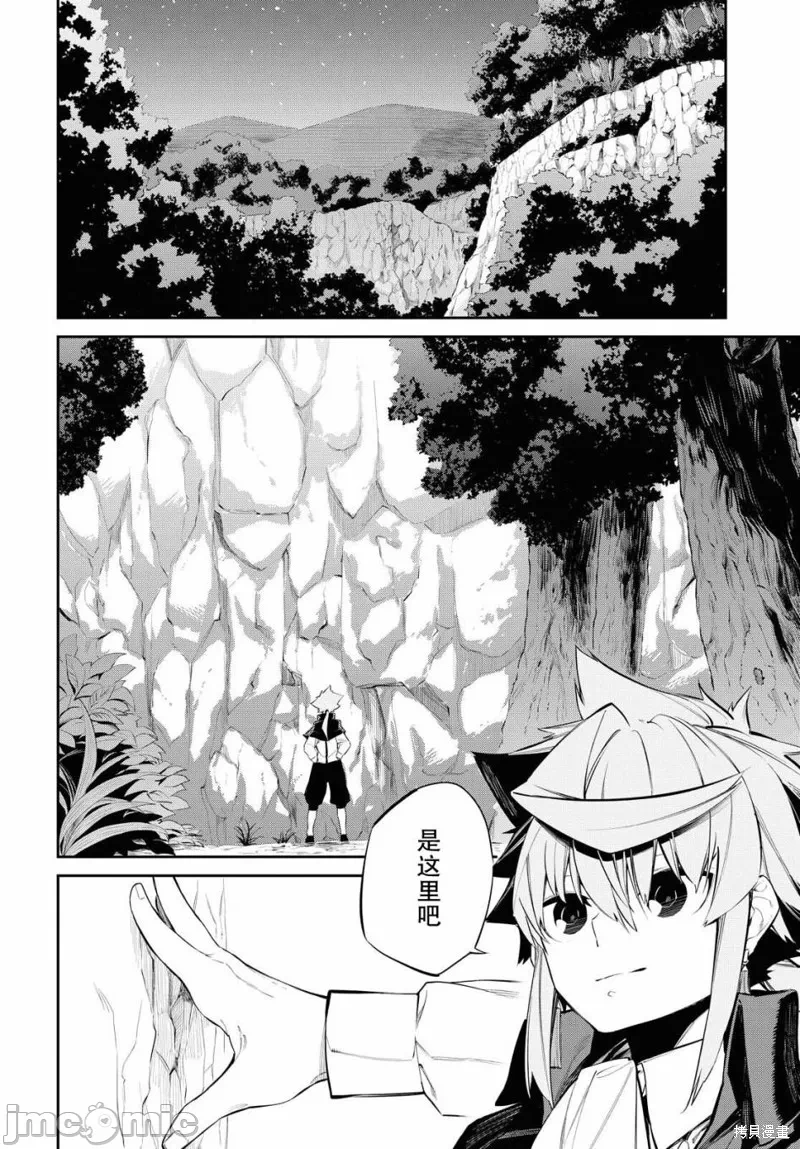 第7话 第 21 页