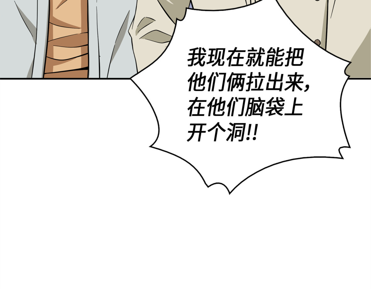 赫尔顿家的危机 第 126 页