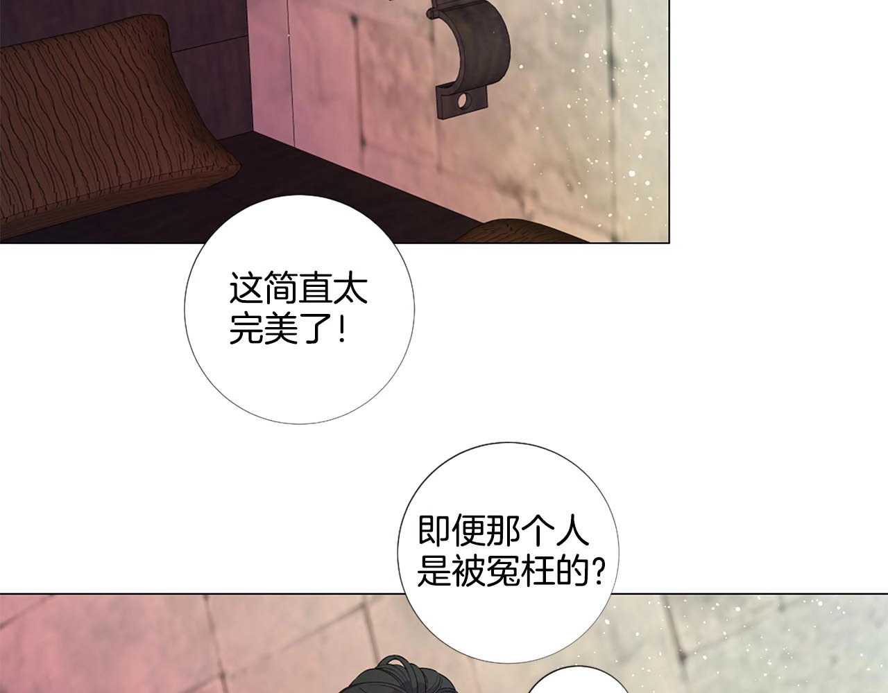 第34话 不要在人间制造地狱 第 54 页