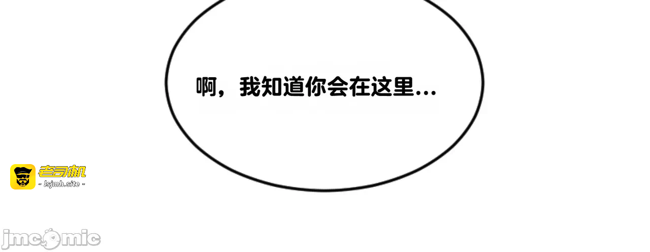 [DukeofSargoth] Through Skin and Silence Part 2 第一话 - 97