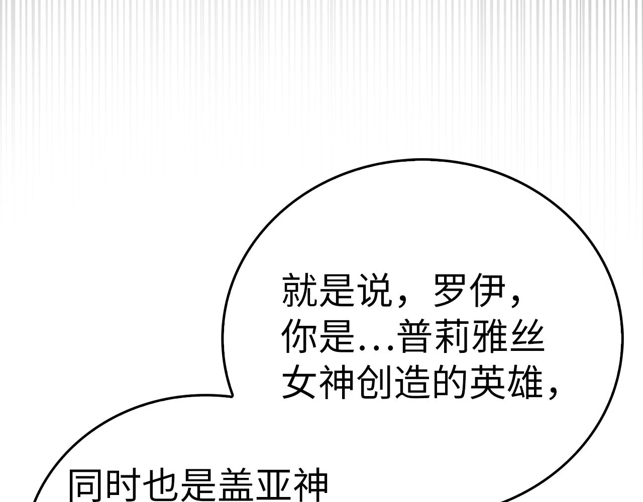 第97话 修苦行 第 16 页