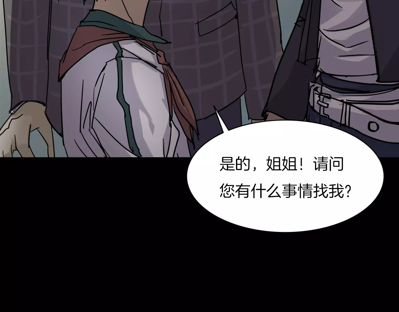 第8话 谁在恶作剧? 第 110 页