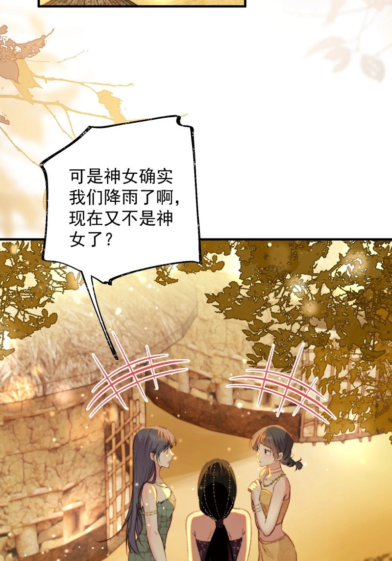 第14话 第12话交出我的明月 第 4 页