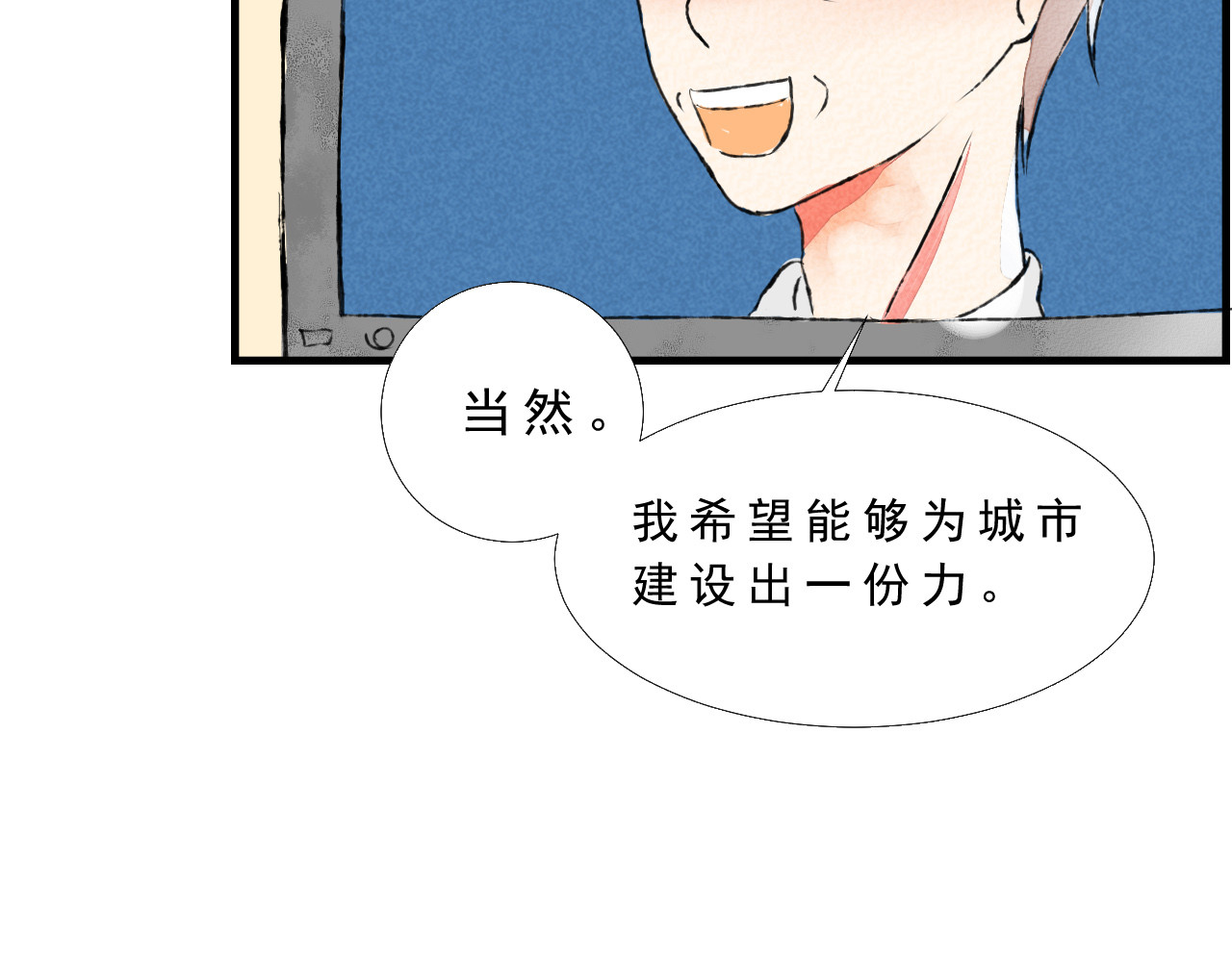 癌爱 第 8 页
