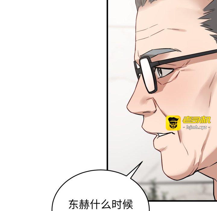 第14话 第 61 页