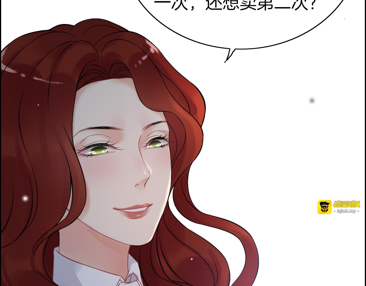 第82话 你这点伎俩骗不过我！ 第 17 页