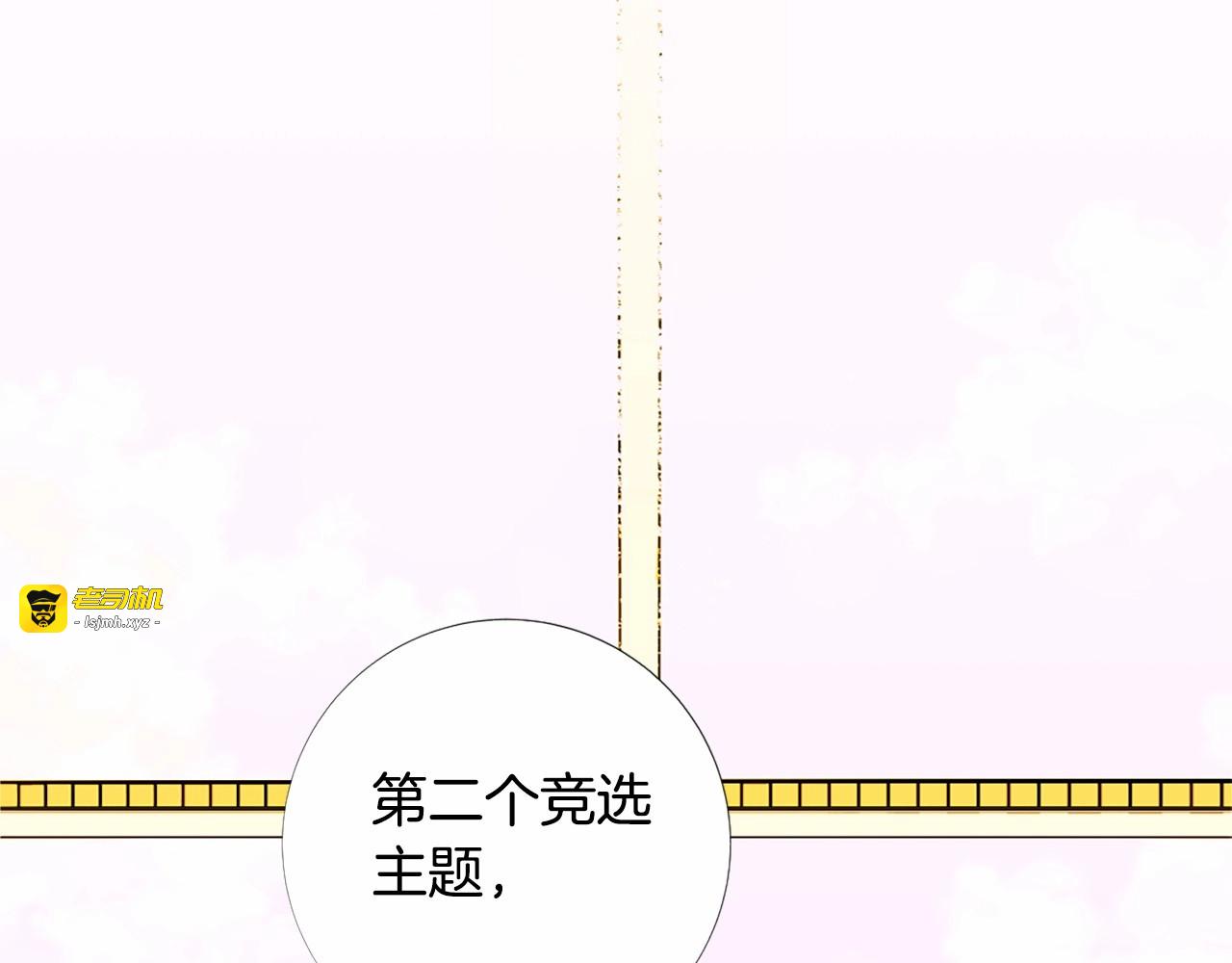 第3话 王后候选人 第 55 页