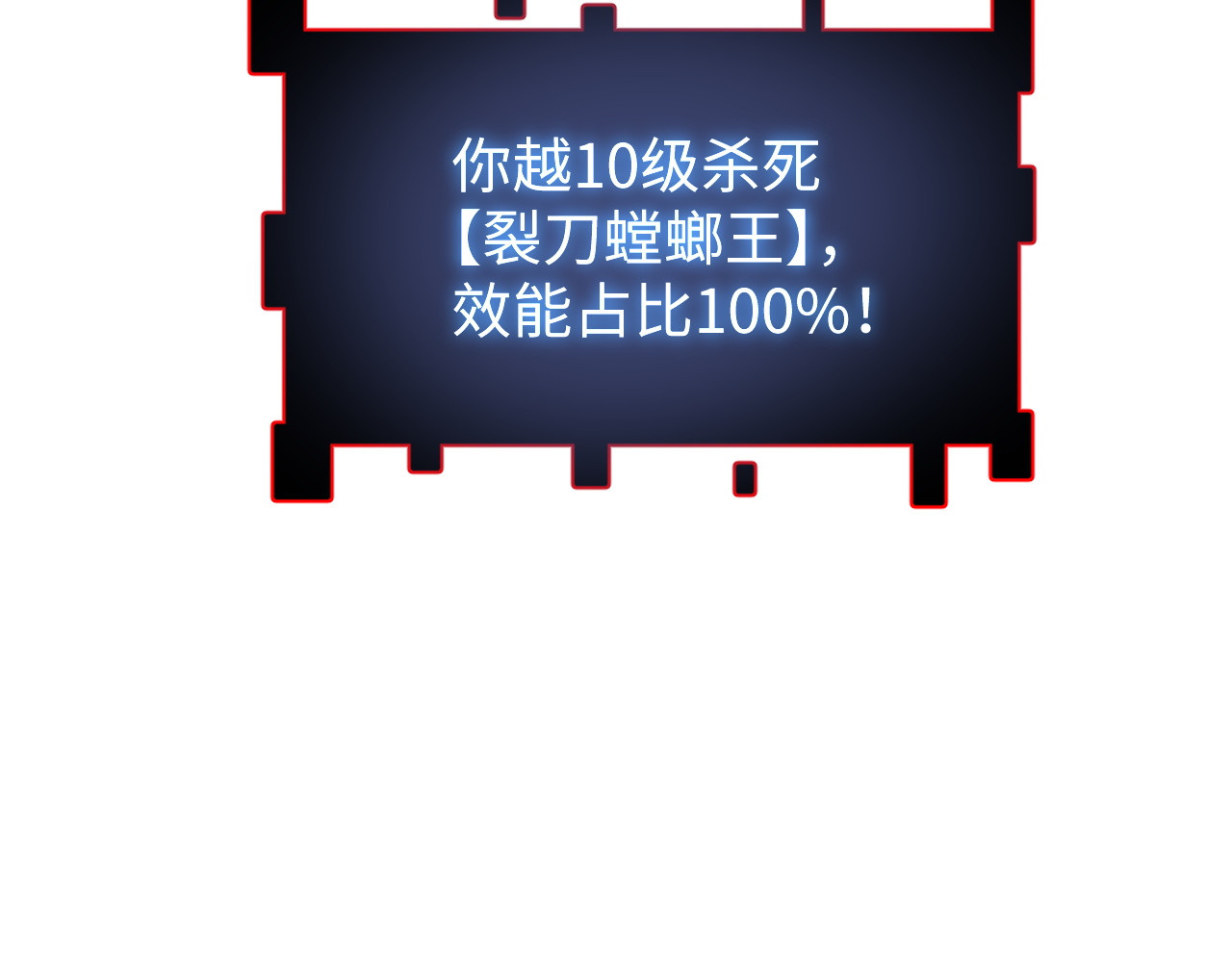 第13话 大战螳螂大军！ 第 76 页