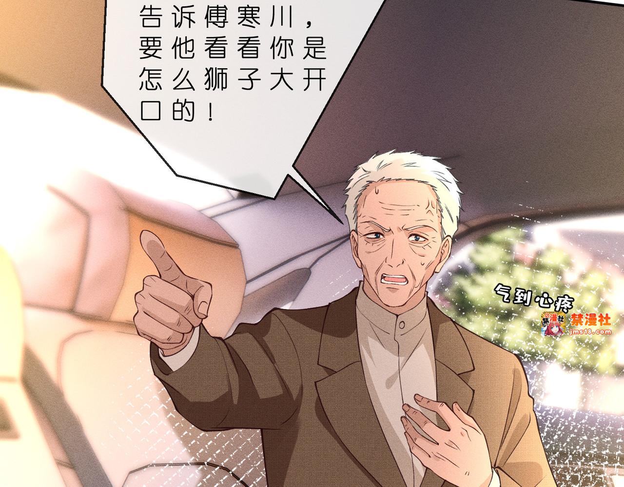 第45话 我要一百亿 第 17 页